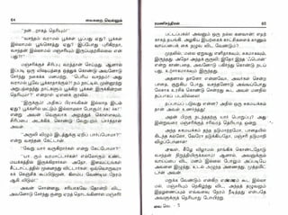 vaigarai-vellum-by-ramani-chandran.pdf