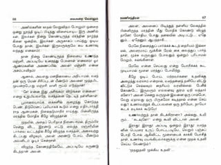 vaigarai-vellum-by-ramani-chandran.pdf