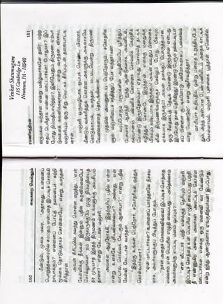 vaigarai-vellum-by-ramani-chandran.pdf