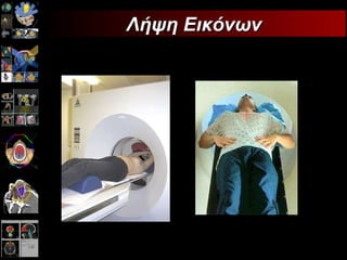 Λήψη Εικόνων 