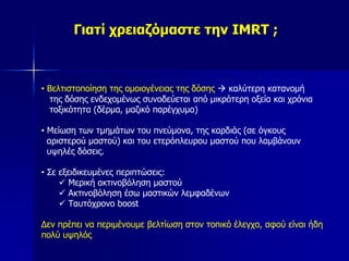 5th Int. Meeting ISIORT Madrid, June 2008ZeissIntrabeam®50 kV x-ray source at the end of a 15 cm long, 3.5 mm diameter tube.