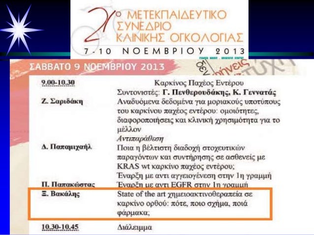 Rectal Cancer

Surgery is the mainstay of treatment of RC
After surgical resection, local failure is common
Local recurren...