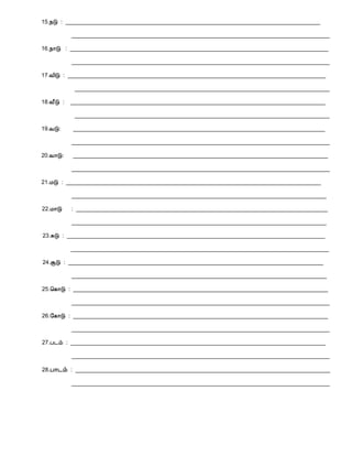 15.¿Î : _________________________________________________________________________________
__________________________________________________________________________________
16.¿¡Î : __________________________________________________________________________________
__________________________________________________________________________________
17.Å¢Î : __________________________________________________________________________________
_________________________________________________________________________________
18.Å£Î : _________________________________________________________________________________
_________________________________________________________________________________
19.ÅÎ: ________________________________________________________________________________
__________________________________________________________________________________
20.Å¡Î: _________________________________________________________________________________
__________________________________________________________________________________
21.ÁÎ : _________________________________________________________________________________
_________________________________________________________________________________
22.Á¡Î : ________________________________________________________________________________
_________________________________________________________________________________
23.ÍÎ : __________________________________________________________________________________
__________________________________________________________________________________
24.ÝÎ : _________________________________________________________________________________
_________________________________________________________________________________
25.¦¸¡Î : _________________________________________________________________________________
__________________________________________________________________________________
26.§¸¡Î : _________________________________________________________________________________
__________________________________________________________________________________
27.À¼õ : _________________________________________________________________________________
__________________________________________________________________________________
28.À¡¼õ : _________________________________________________________________________________
__________________________________________________________________________________
 