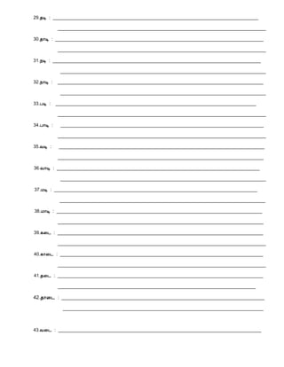 29.¾Ê : _________________________________________________________________________________
__________________________________________________________________________________
30.¾¡Ê : __________________________________________________________________________________
__________________________________________________________________________________
31.¿Ê : __________________________________________________________________________________
_________________________________________________________________________________
32.¿¡Ê : _________________________________________________________________________________
_________________________________________________________________________________
33.ÀÊ : _______________________________________________________________________________
__________________________________________________________________________________
34.À¡Ê : ________________________________________________________________________________
__________________________________________________________________________________
35.ÅÊ : _________________________________________________________________________________
_________________________________________________________________________________
36.Å¡Ê : ________________________________________________________________________________
_________________________________________________________________________________
37.ÁÊ : ________________________________________________________________________________
_________________________________________________________________________________
38.Á¡Ê : _________________________________________________________________________________
_________________________________________________________________________________
39.¸¨¼ : _________________________________________________________________________________
__________________________________________________________________________________
40.¸¡¨¼ : ________________________________________________________________________________
__________________________________________________________________________________
41.¾¨¼ : _________________________________________________________________________________
______________________________________________________________________________
42.¾¡¨¼ : ________________________________________________________________________________
_______________________________________________________________________________
43.Å¨¼ : ________________________________________________________________________________
 
