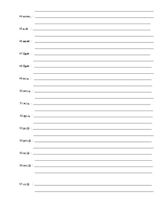 _________________________________________________________________________________
44.Å¡¨¼ : _________________________________________________________________________________
_______________________________________________________________________________
45.¯ý : ________________________________________________________________________________
_________________________________________________________________________________
46.°ñ : _________________________________________________________________________________
_________________________________________________________________________________
47.¦¾ý : _______________________________________________________________________________
__________________________________________________________________________________
48.§¾ý : ________________________________________________________________________________
__________________________________________________________________________________
49.¸ðÊ : ________________________________________________________________________________
_________________________________________________________________________________
50.¸¡ðÊ : ________________________________________________________________________________
_________________________________________________________________________________
51.ÍðÊ : ________________________________________________________________________________
_________________________________________________________________________________
52.ÝðÊ : _________________________________________________________________________________
_________________________________________________________________________________
53.¿ðÎ : _________________________________________________________________________________
__________________________________________________________________________________
54.¿¡ðÎ : ________________________________________________________________________________
__________________________________________________________________________________
55.¸ðÎ : _________________________________________________________________________________
________________________________________________________________________________
56.¸¡ðÎ : _________________________________________________________________________________
________________________________________________________________________________
57.ÀðÎ : ________________________________________________________________________________
_________________________________________________________________________________
 