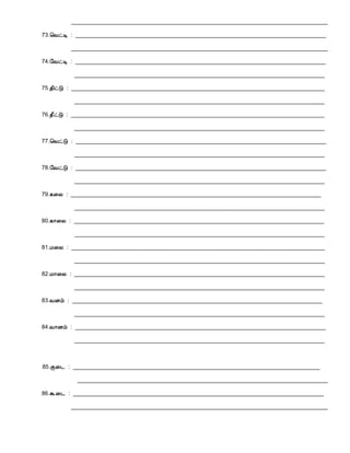 __________________________________________________________________________________
73.¦ÅðÊ : ________________________________________________________________________________
__________________________________________________________________________________
74.§ÅðÊ : ________________________________________________________________________________
________________________________________________________________________________
75.¾¢ðÎ : _________________________________________________________________________________
________________________________________________________________________________
76.¾£ðÎ : _________________________________________________________________________________
________________________________________________________________________________
77.¦ÅðÎ : ________________________________________________________________________________
________________________________________________________________________________
78.§ÅðÎ : ________________________________________________________________________________
________________________________________________________________________________
79.¸¨Ä : ________________________________________________________________________________
________________________________________________________________________________
80.¸¡¨Ä : ________________________________________________________________________________
________________________________________________________________________________
81.Á¨Ä : _________________________________________________________________________________
________________________________________________________________________________
82.Á¡¨Ä : ________________________________________________________________________________
________________________________________________________________________________
83.ÅÉõ : ________________________________________________________________________________
________________________________________________________________________________
84.Å¡Éõ : ________________________________________________________________________________
________________________________________________________________________________
85.Ì¨¼ : _______________________________________________________________________________
________________________________________________________________________________
86.Ü¨¼ : ________________________________________________________________________________
__________________________________________________________________________________
 