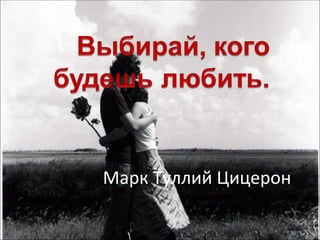 Марк Туллий Цицерон   