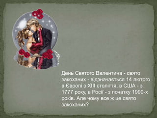 Чому перенесли свято миколая