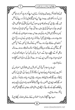 www.dawateislami.net
 