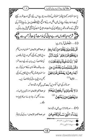 www.dawateislami.net
 