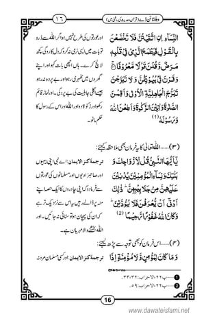 www.dawateislami.net
 
