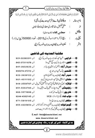 www.dawateislami.net
 