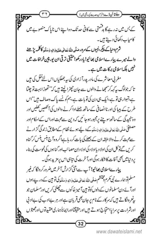 www.dawateislami.net
 
