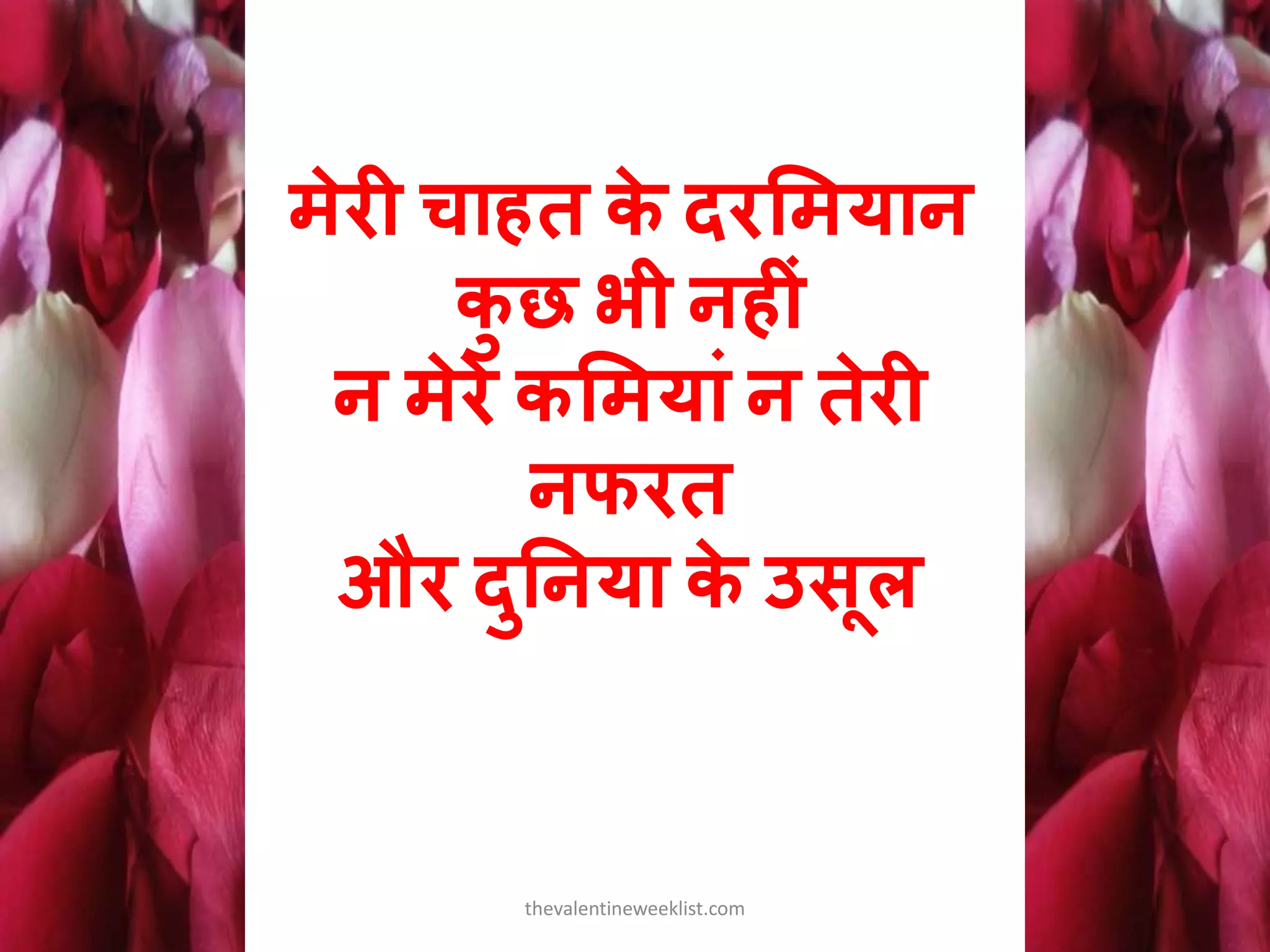 Valentine Day SMS Msg | PPT