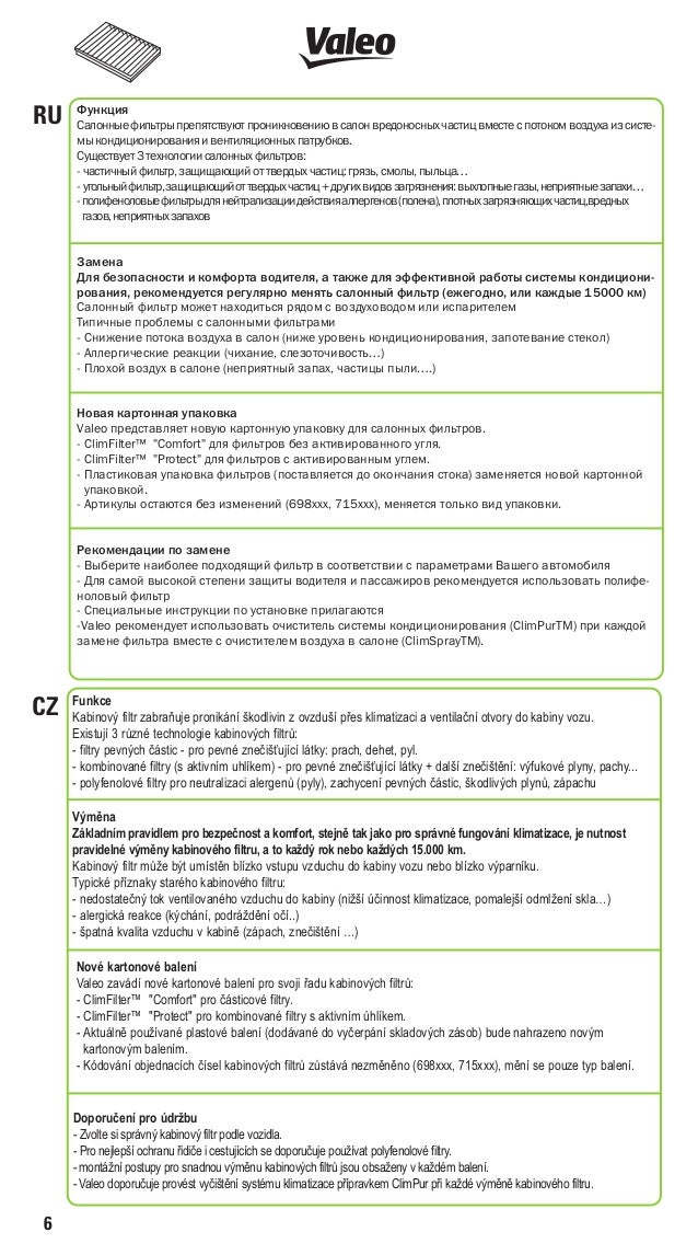 Valeo Air Conditioning Cabin Air Filter 2013 Catalogue 955604