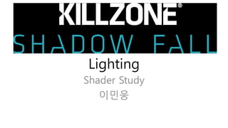 Lighting
Shader Study
이민웅

 