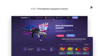 «Без каких микровзаимодействий нельзя делать WEB и mobile продукты в 2018-м»