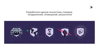 «Без каких микровзаимодействий нельзя делать WEB и mobile продукты в 2018-м»