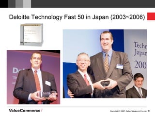 Deloitte Technology Fast 50 in Japan (2003~2006) 