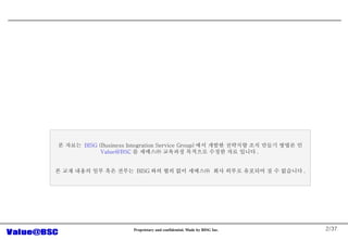 /37 ? ???  BISG  (Business Integration Service Group) ?? ??? ???? ?? ??? ??? ?  [email_address] ? ???? ???? ???? ??? ?? ??? .  ? ?? ??? ?? ?? ???  BISG ?? ?? ?? ????  ?? ??? ???? ? ? ???? . 