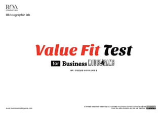 Value fit test for bmg final version