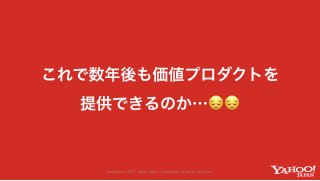 Yahoo! JAPANのコミュニティが生み出す価値