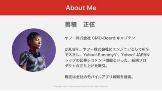 Yahoo! JAPANのコミュニティが生み出す価値