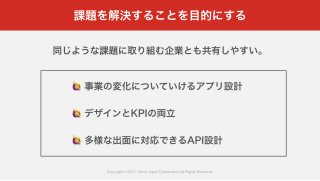 Yahoo! JAPANのコミュニティが生み出す価値
