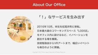 Yahoo! JAPANのコミュニティが生み出す価値