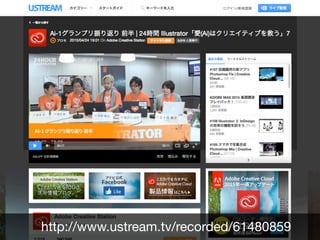 http://www.ustream.tv/recorded/61480859
 