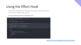 Using the Effect Hook
https://ko.reactjs.org/docs/hooks-effect.html
67
 