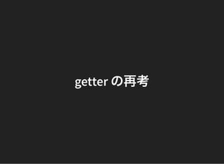 getter の再考
冒頭に出てきたgetter の型は以下の通り。
def getter: S => A
取得するだけでなく、関数を適用した結果を返すように
def getter: S => (A => A) => A
と、改めて定義する。
 