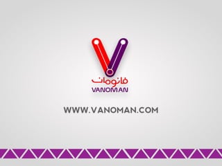 WWW.VANOMAN.COM
 