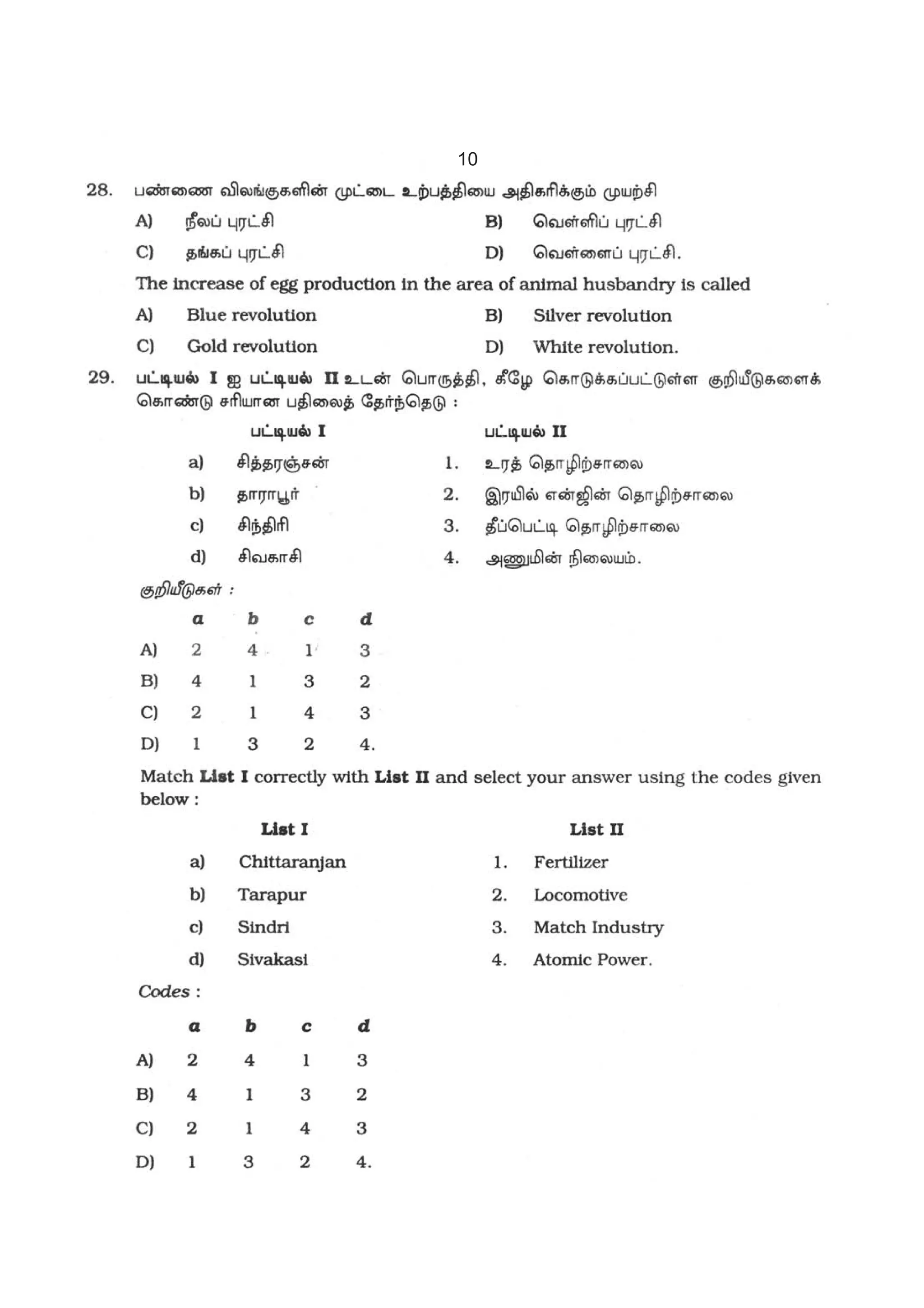 2007 Vao Question Paper