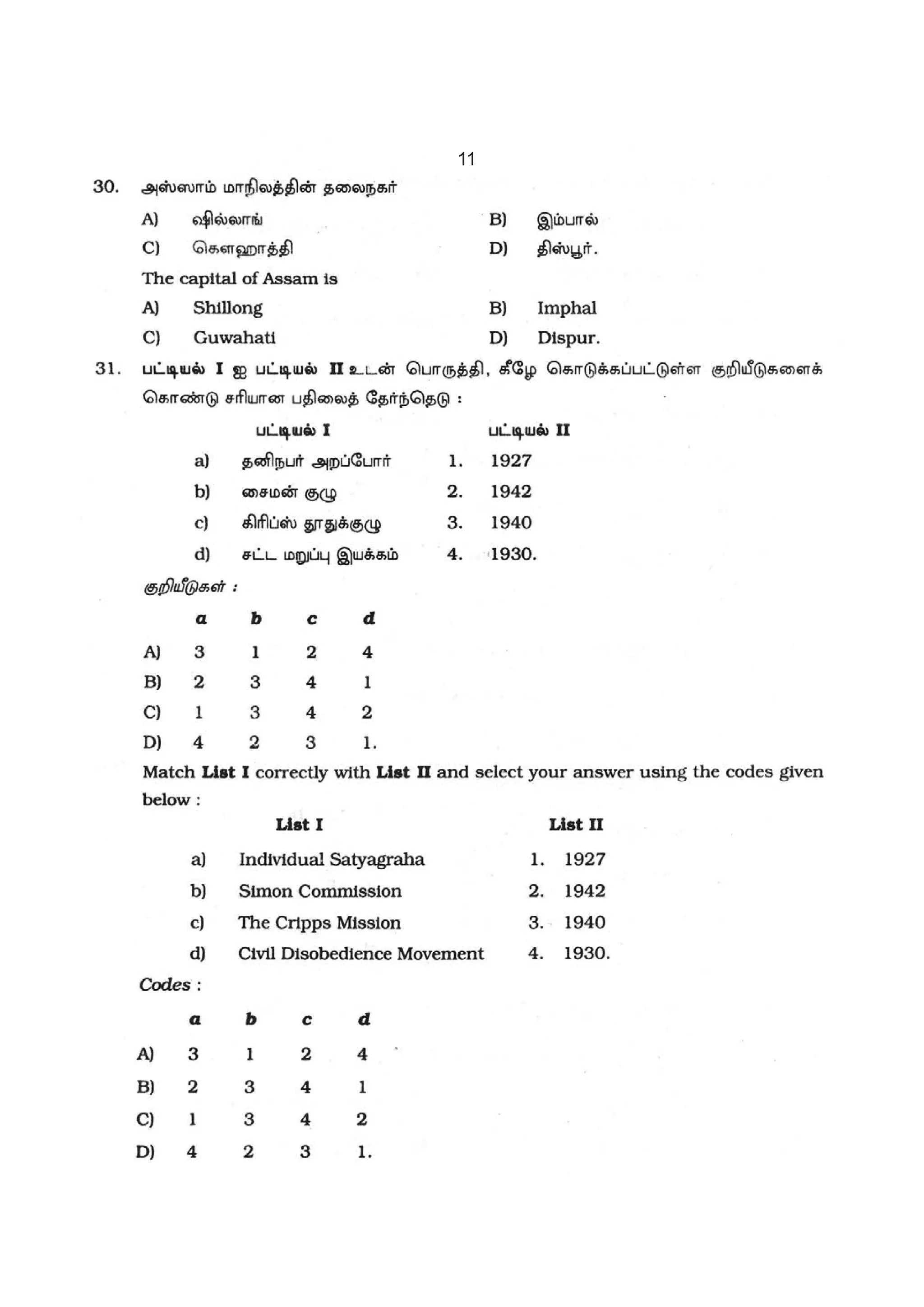 2007 Vao Question Paper