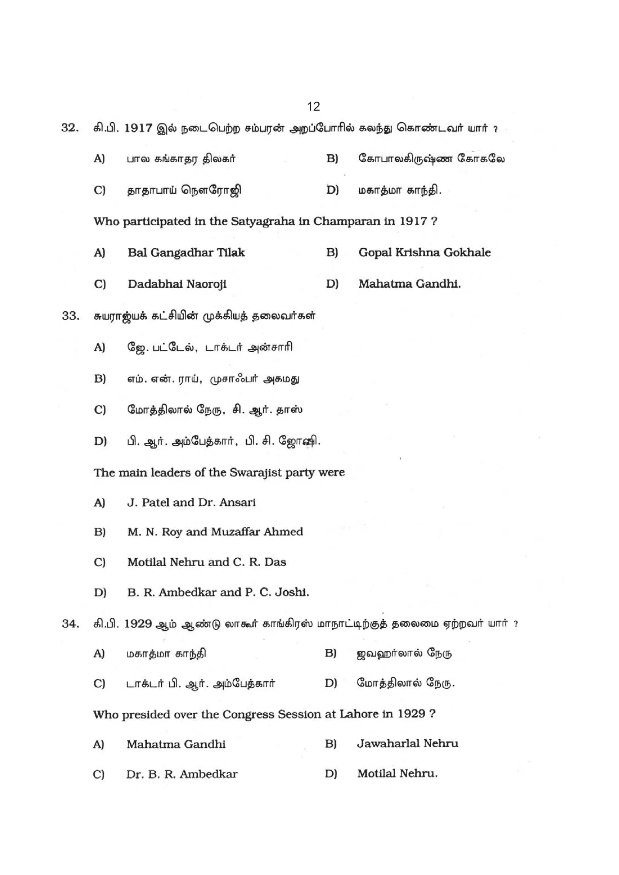 2007 Vao Question Paper
