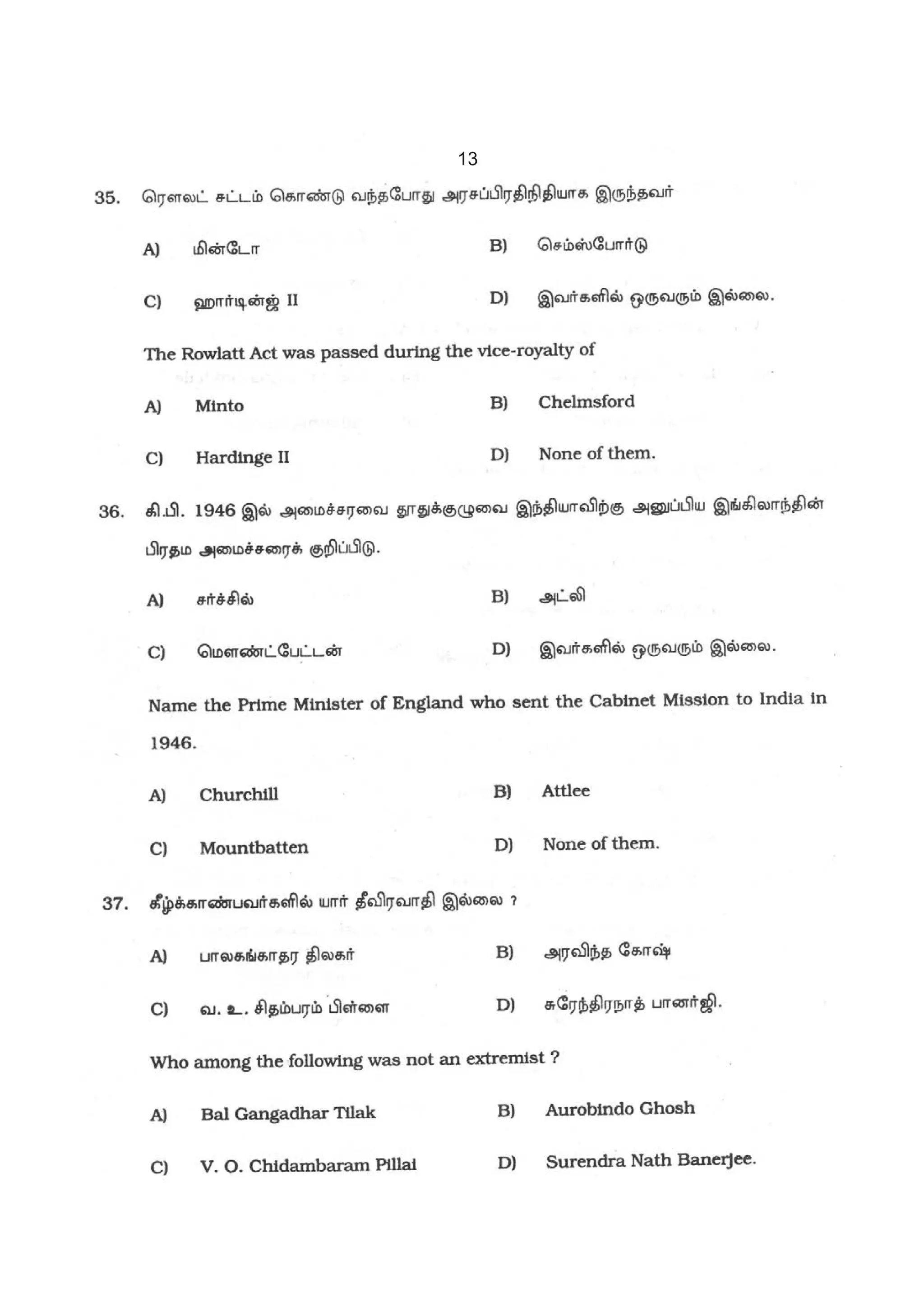 2007 Vao Question Paper