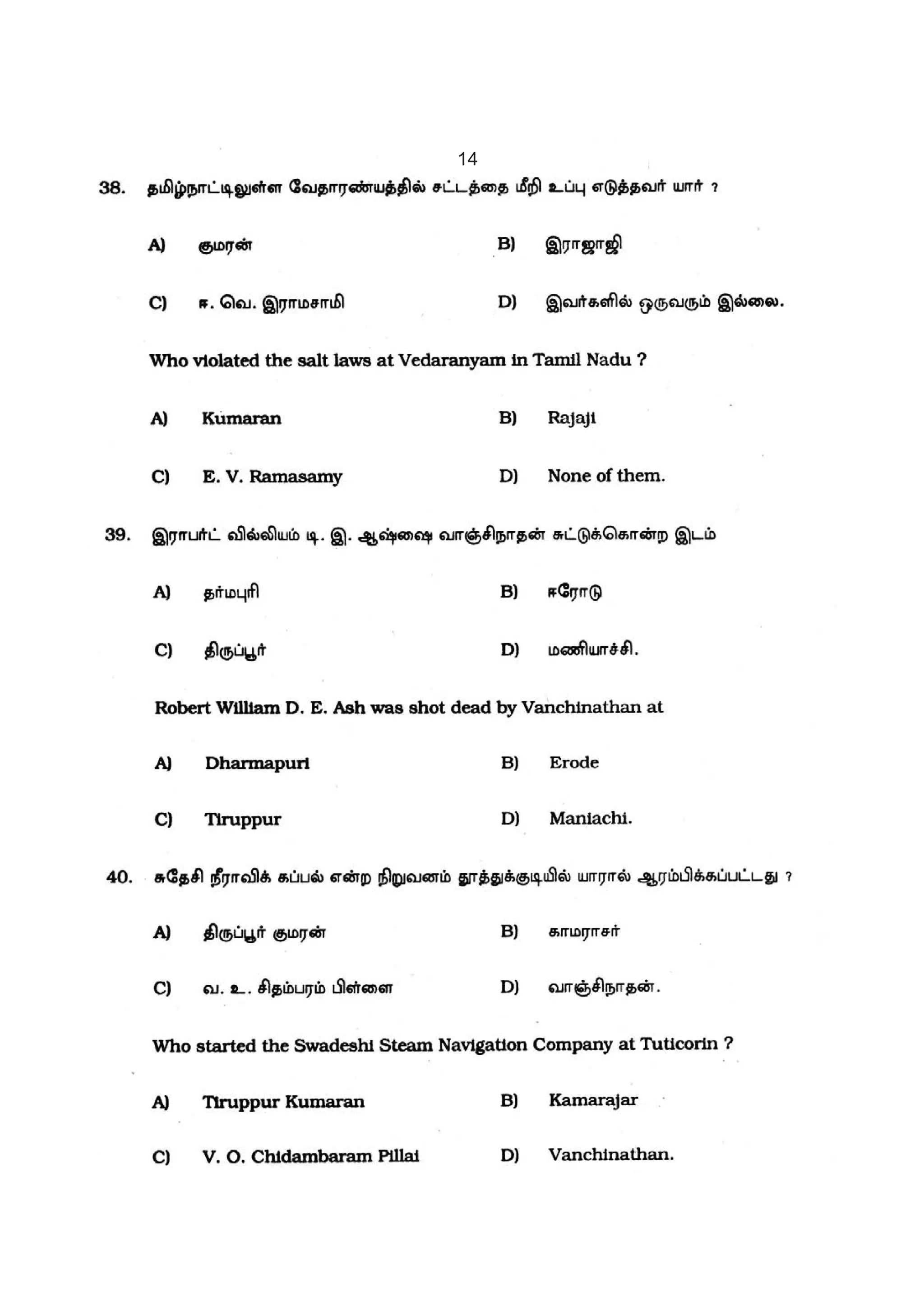 2007 Vao Question Paper