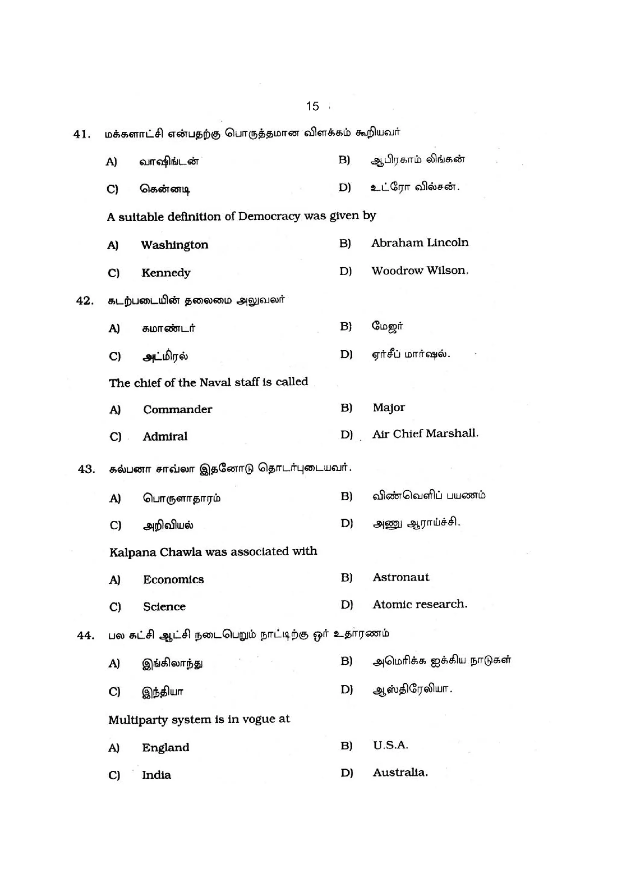 2007 Vao Question Paper