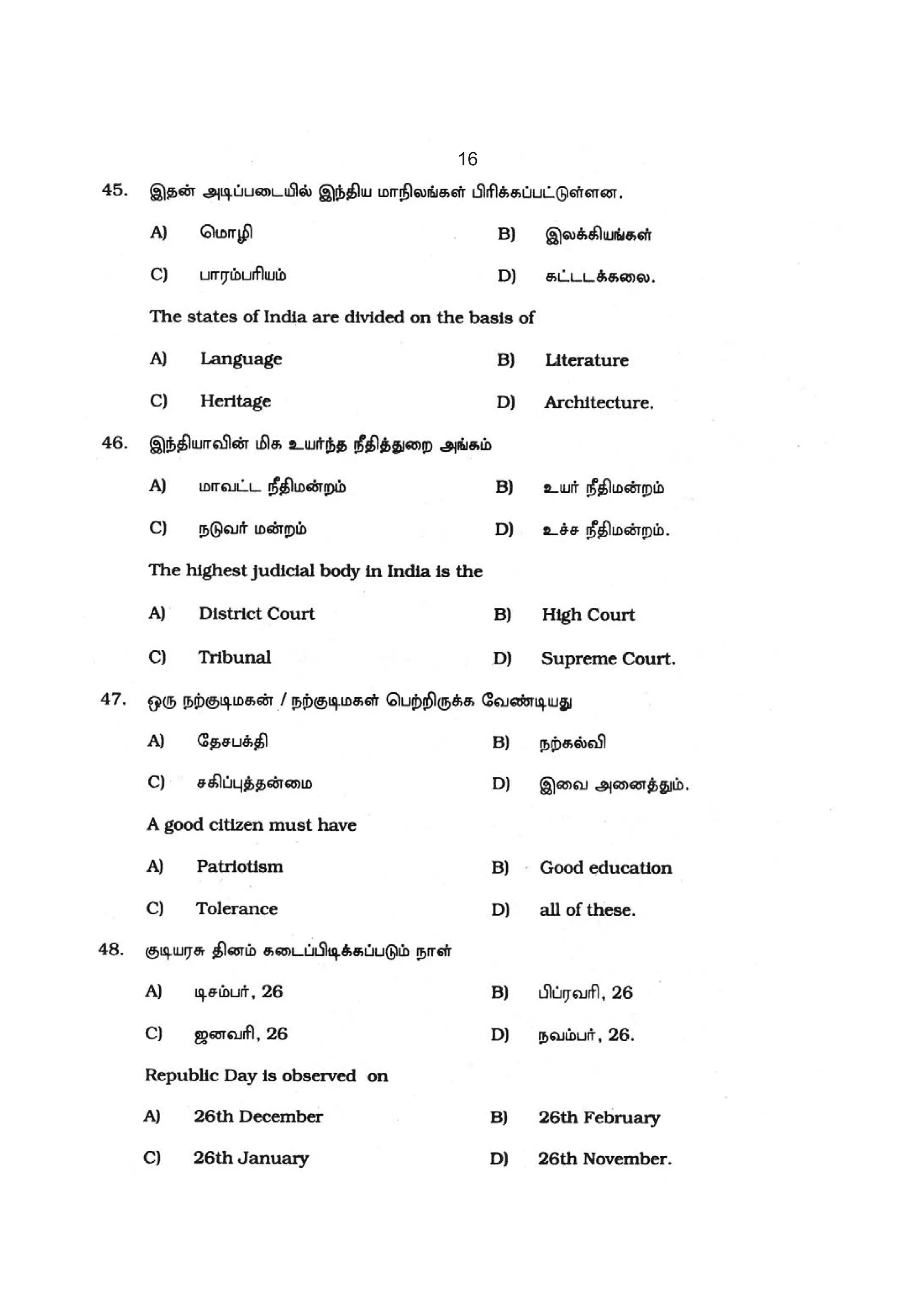 2007 Vao Question Paper