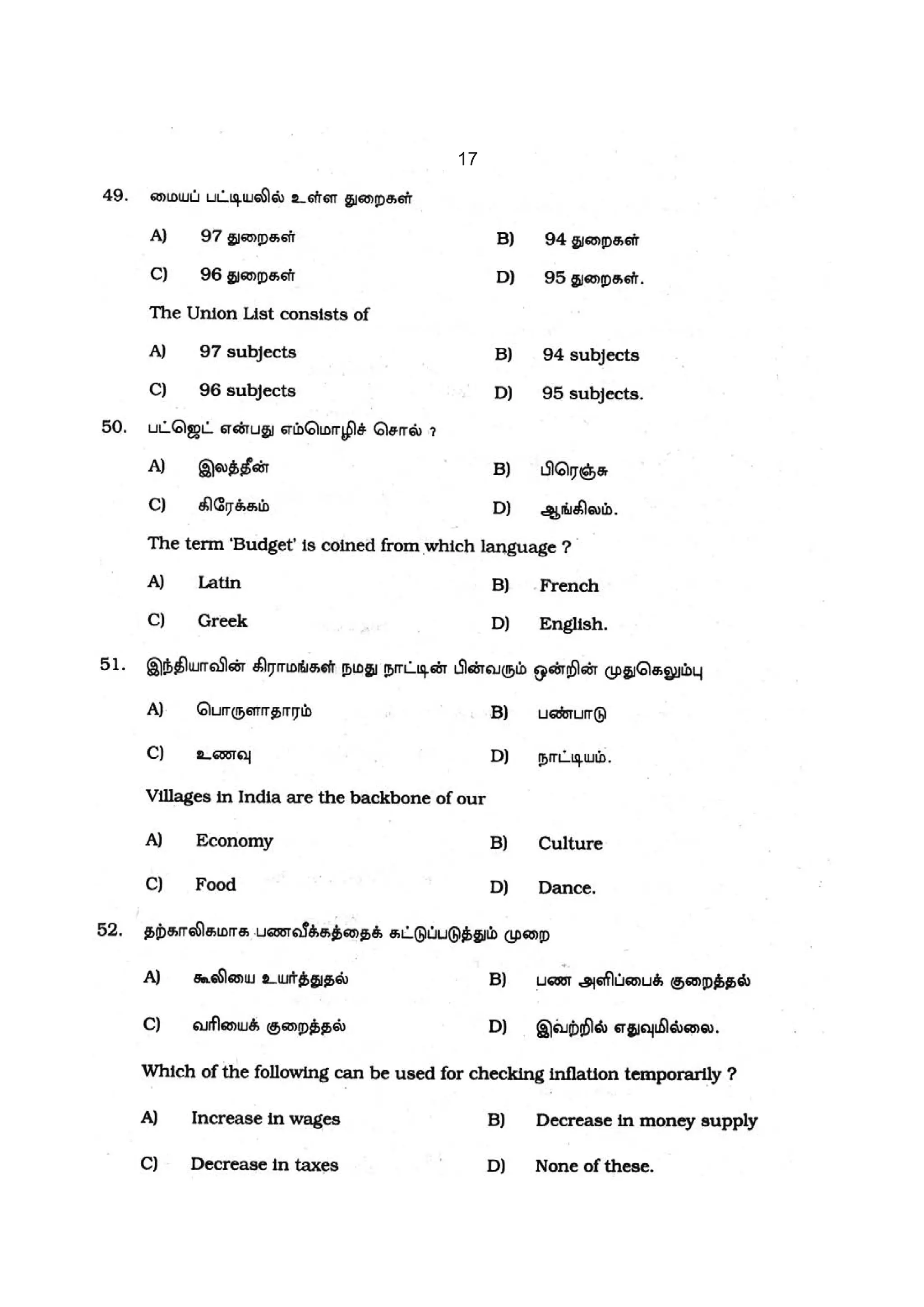 2007 Vao Question Paper