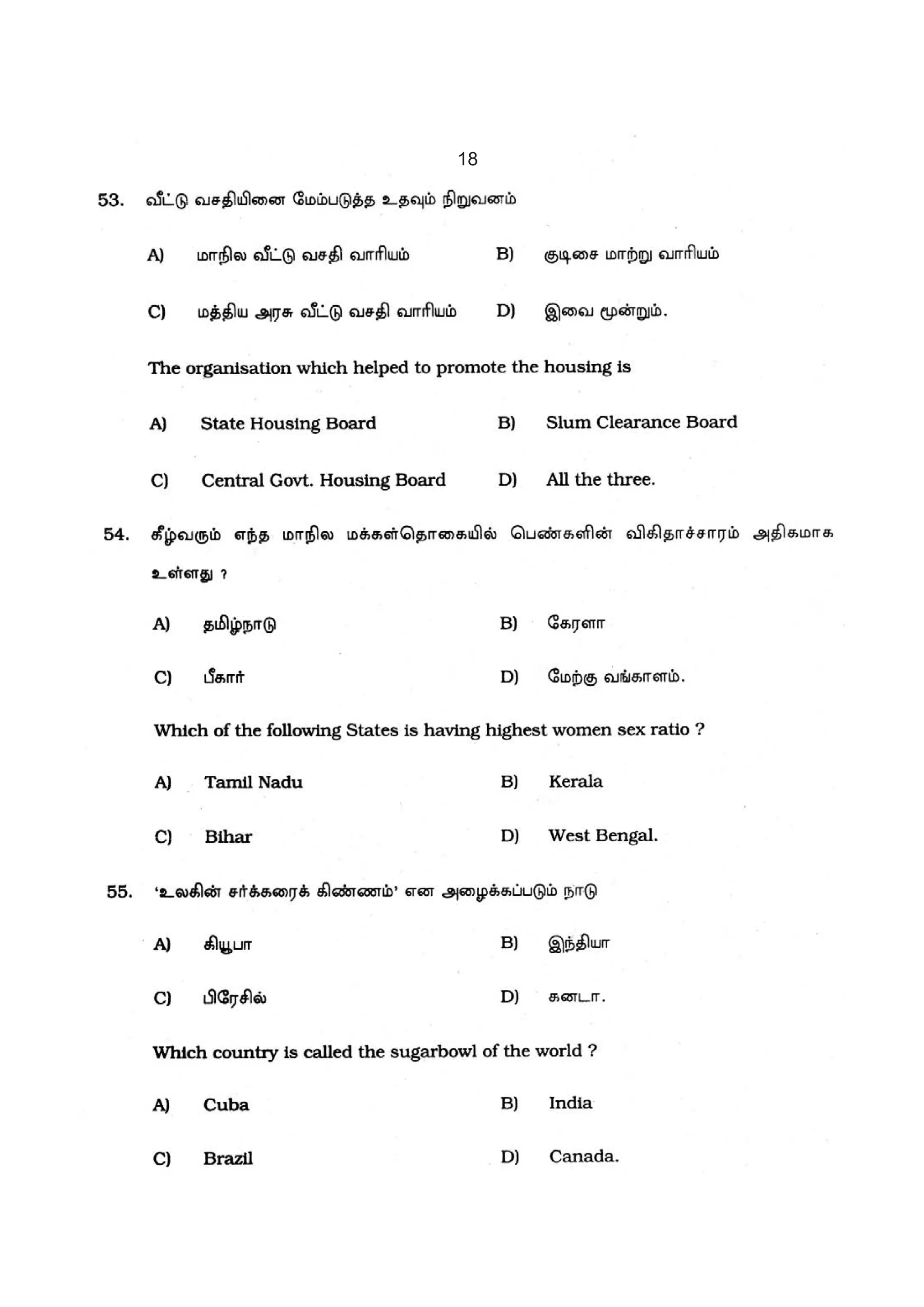 2007 Vao Question Paper