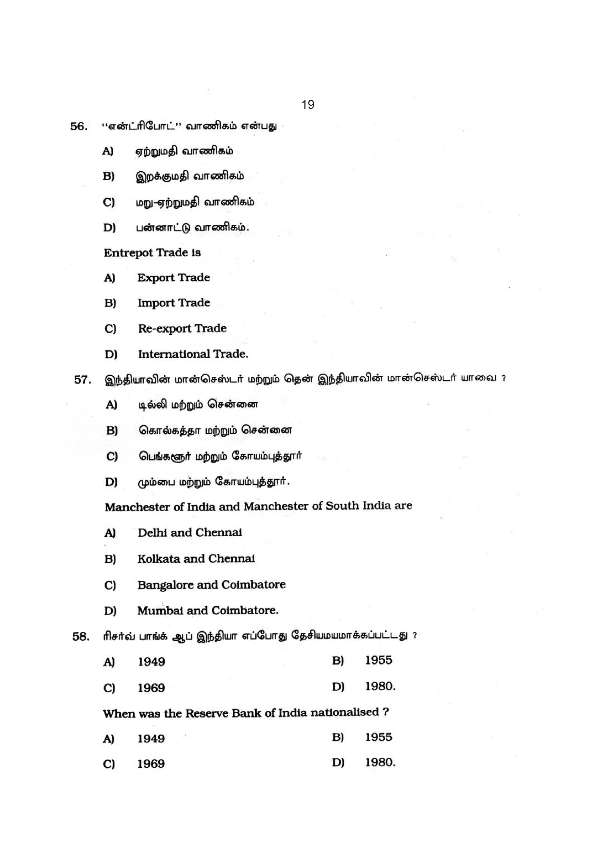 2007 Vao Question Paper