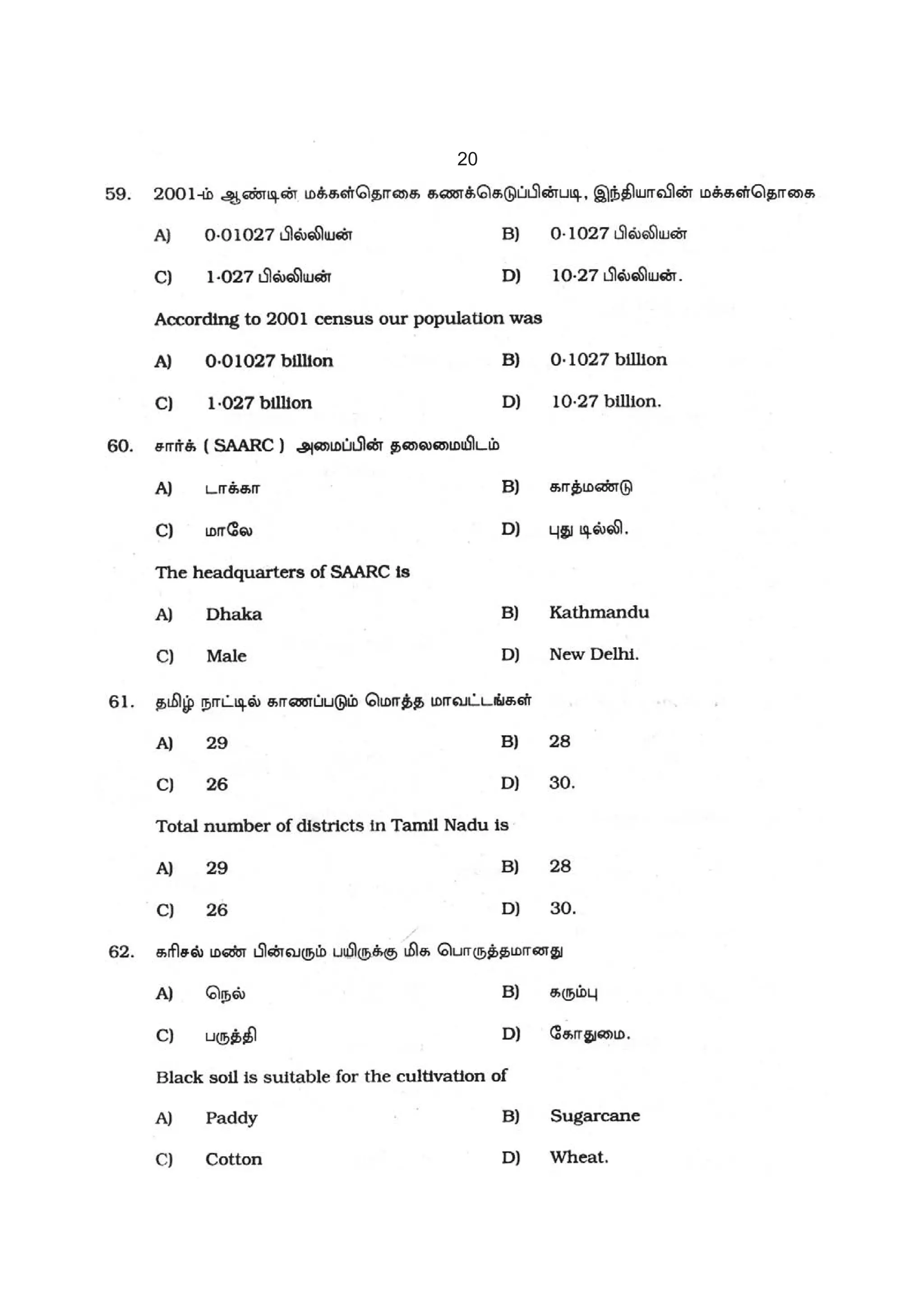 2007 Vao Question Paper