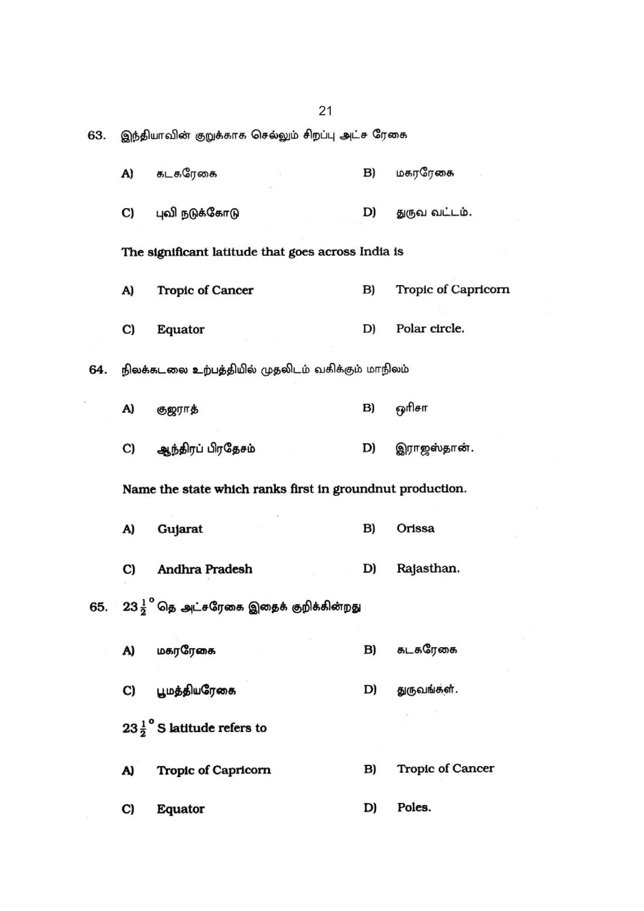 2007 Vao Question Paper