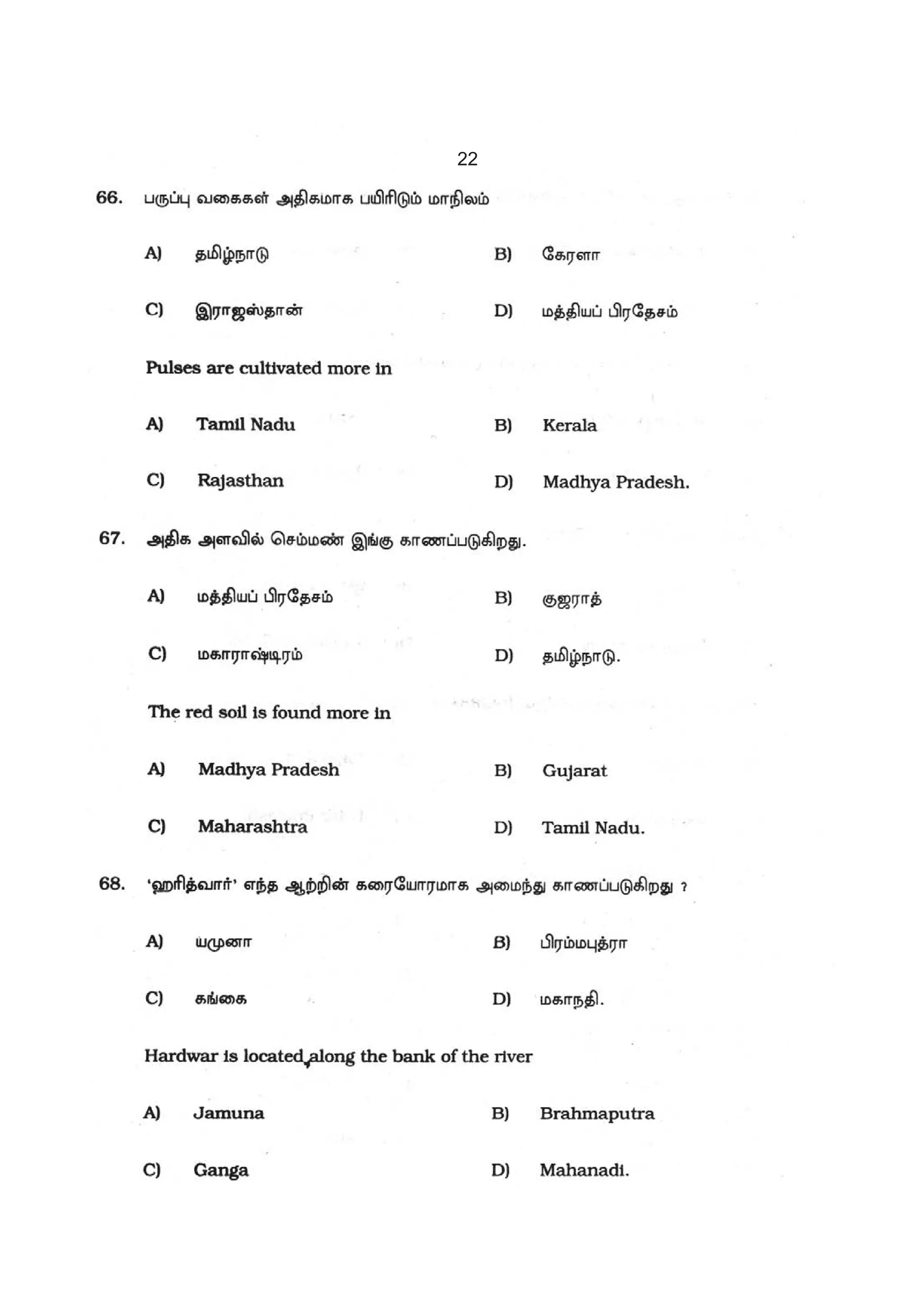 2007 Vao Question Paper