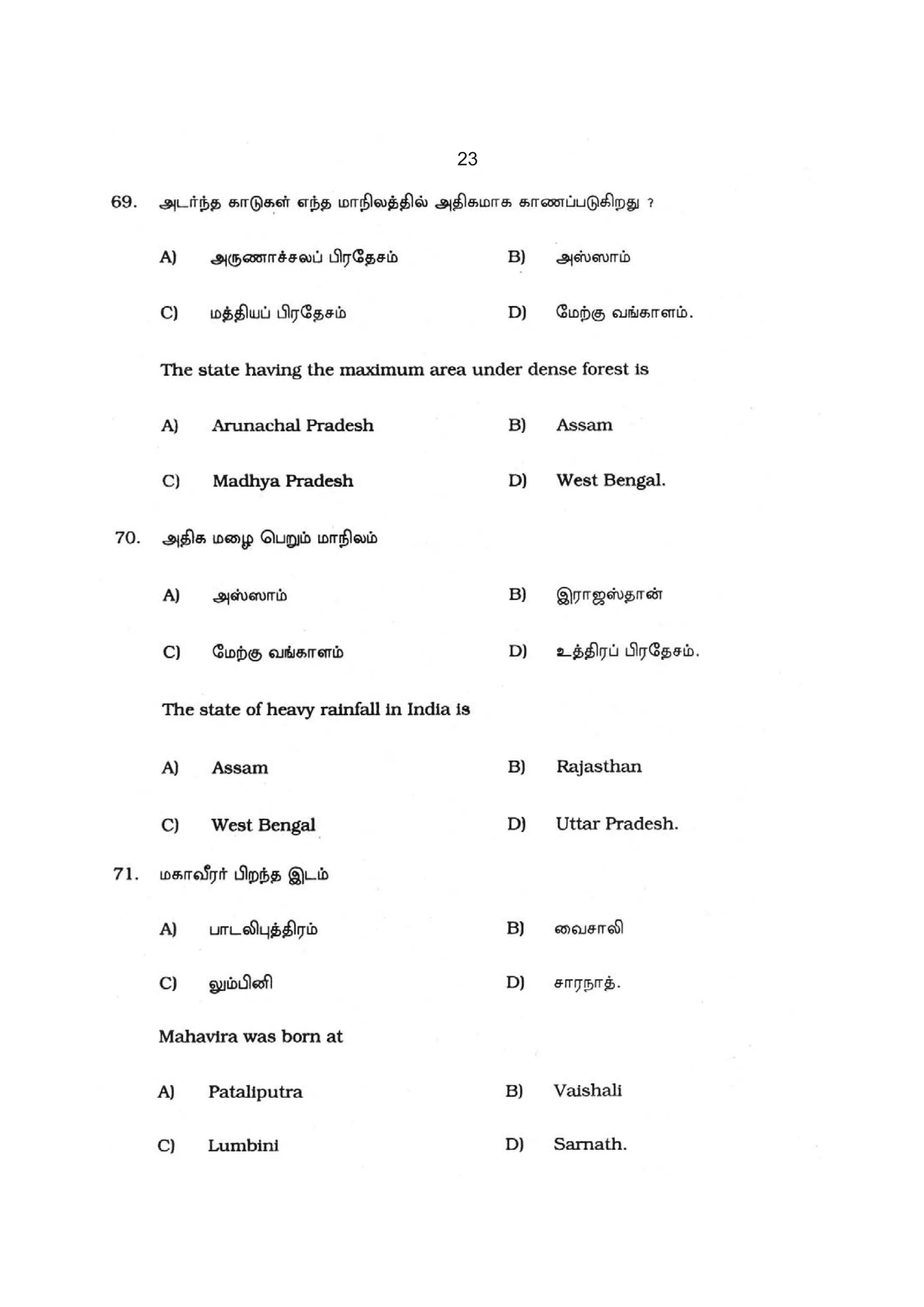 2007 Vao Question Paper