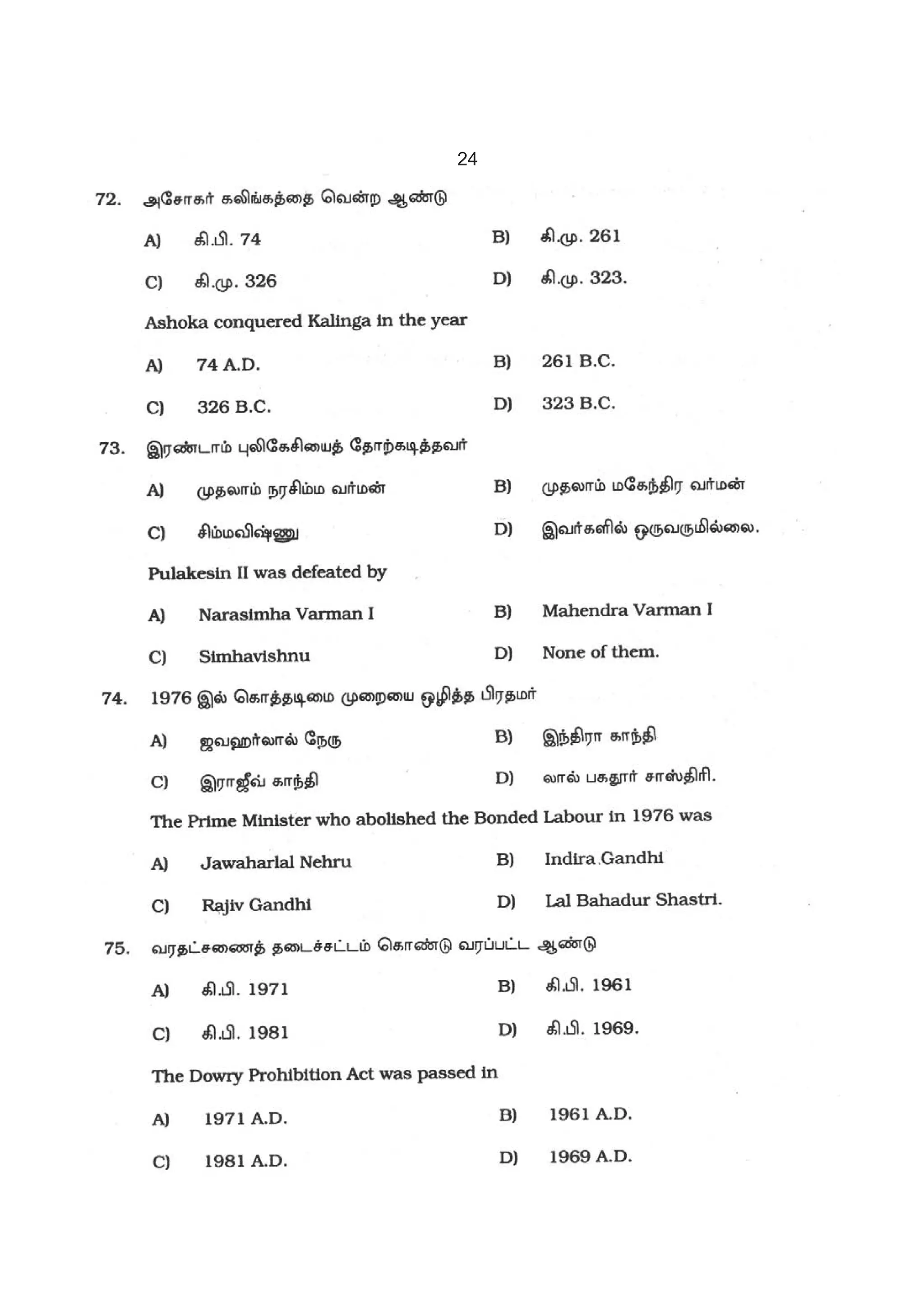 2007 Vao Question Paper