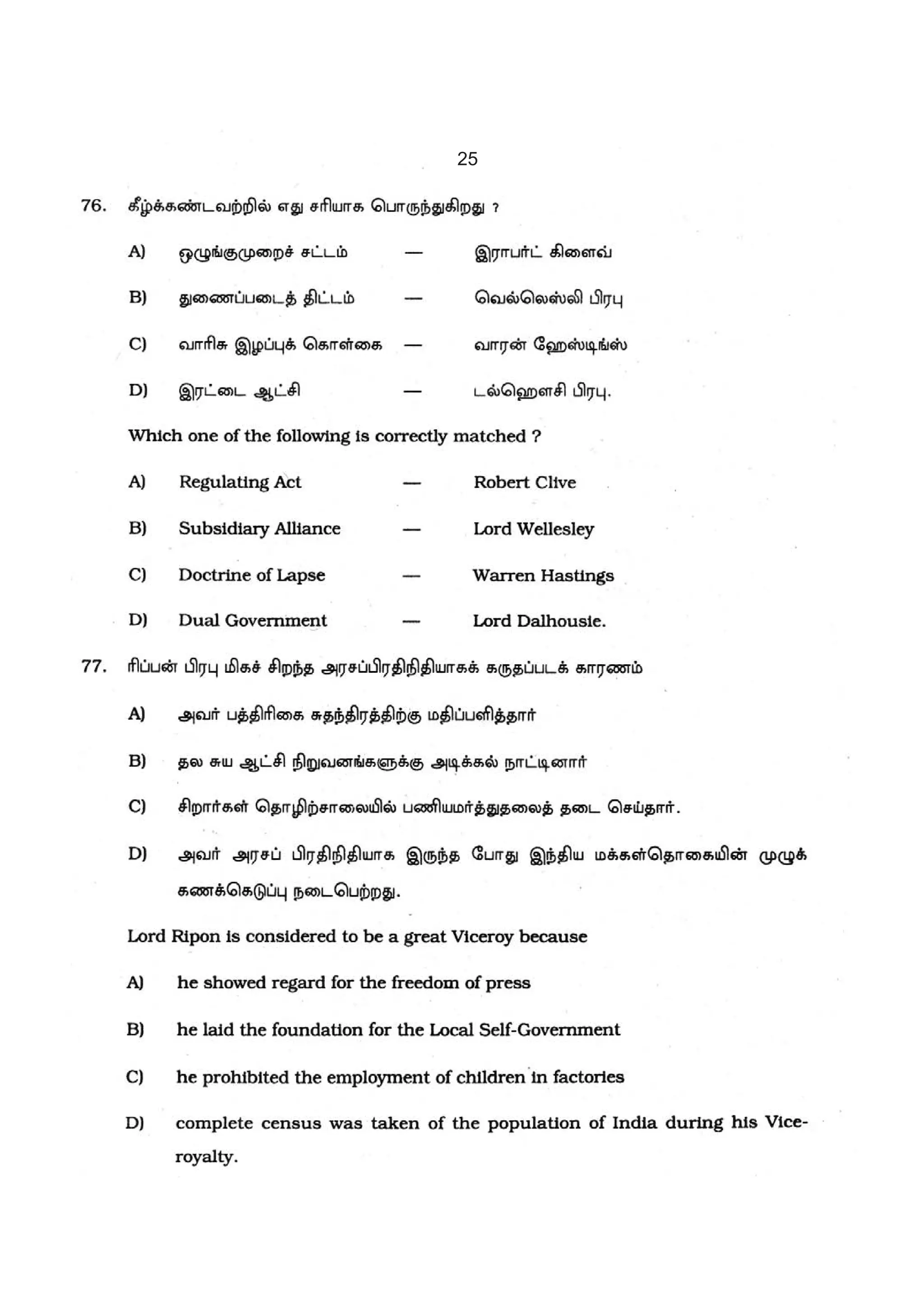 2007 Vao Question Paper