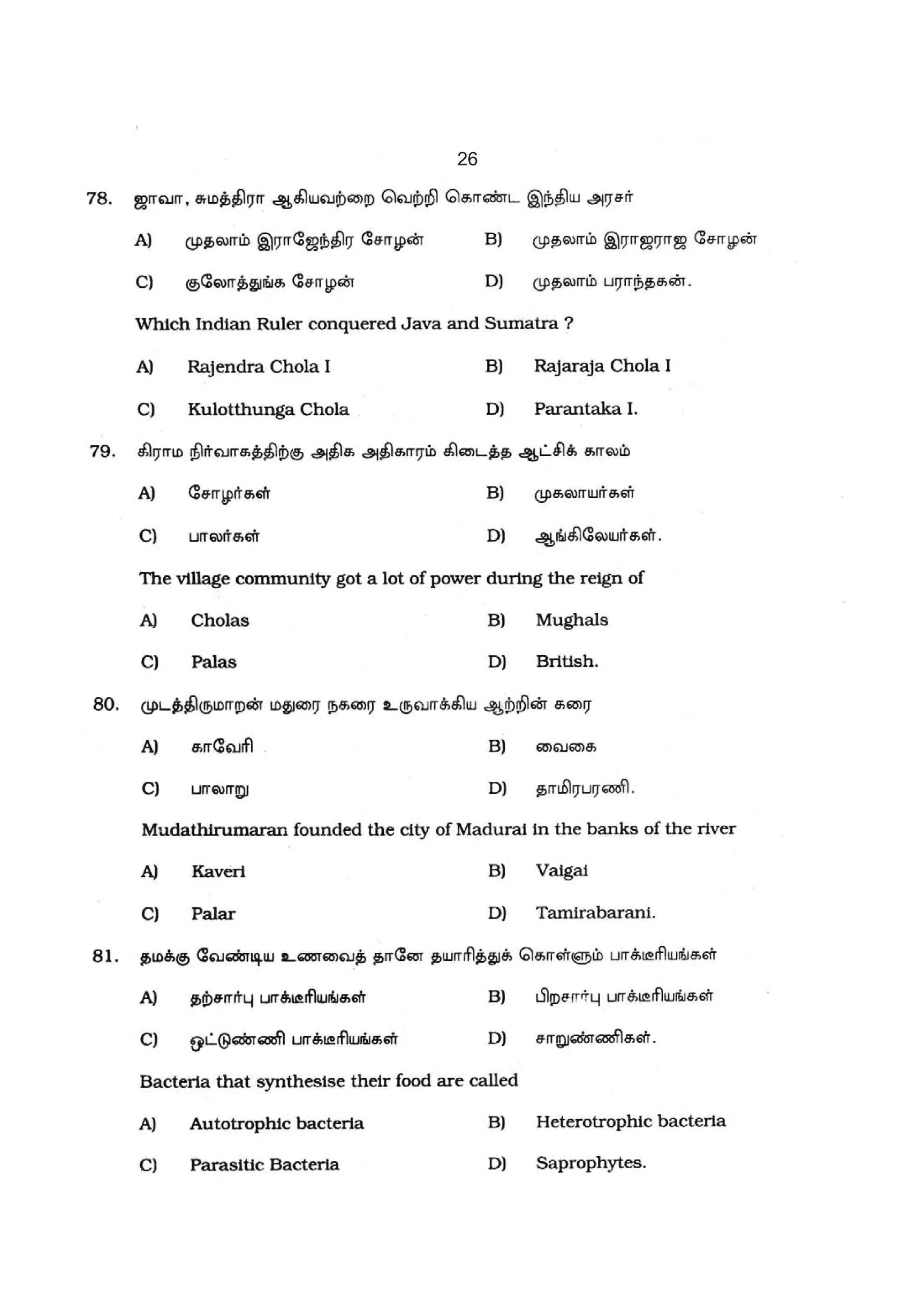2007 Vao Question Paper